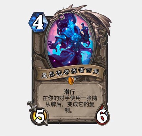 炉石传说星界沟通怎么样