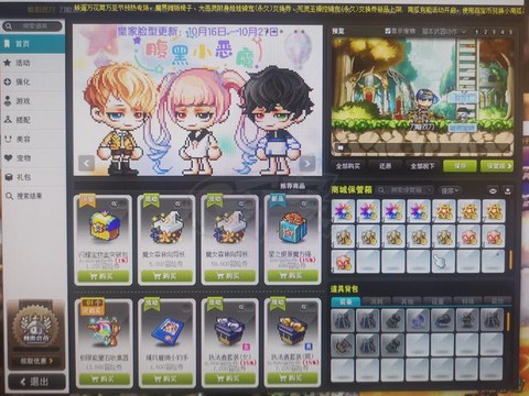 冒险岛2怎么换人民币[图1]