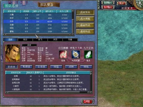 三国群英传七怎么安装[图1]