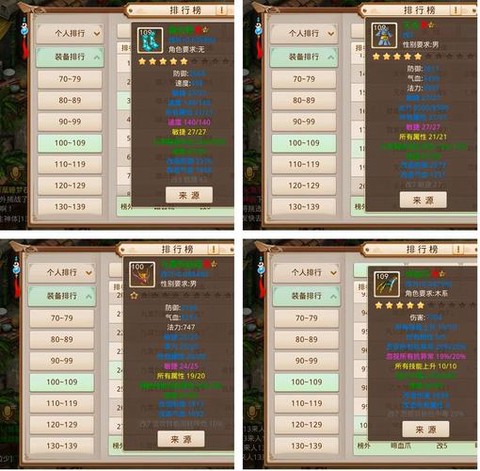 问道手游全敏木怎么样[图1]