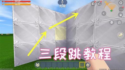 迷你世界三段跳怎么跳[图2]
