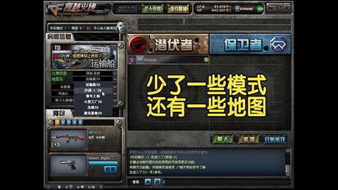 穿越火线地图怎么开[图2]