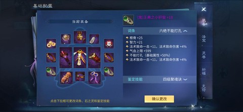 倩女幽魂基础是什么