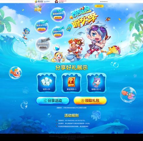 天天酷跑怎么登录免费