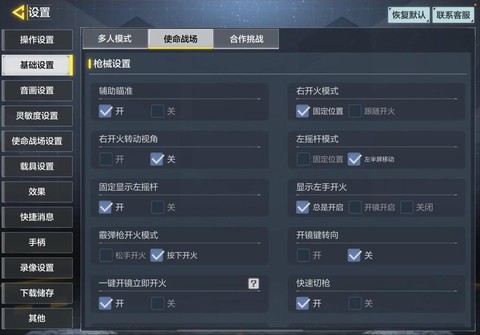 使命召唤ol怎么刷[图1]