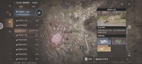 明日之后手游怎么玩[图2]