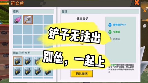 迷你世界铲子怎么制作[图2]