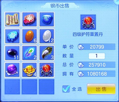 神武手游怎么赚银币