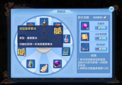 神武手游怎么赚银币[图2]