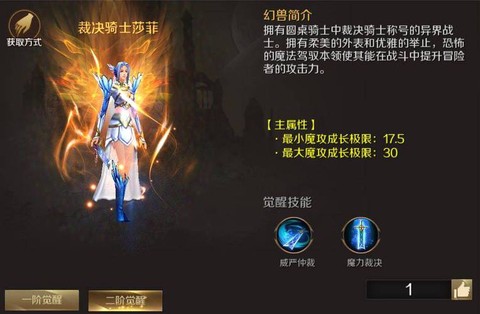 魔域私服怎么打团战[图2]