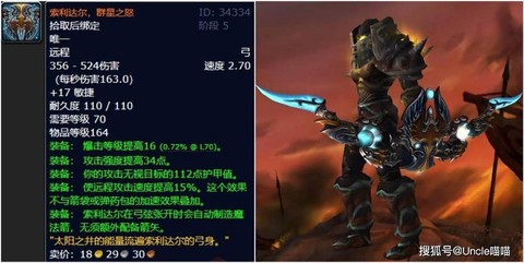 魔兽世界猎人拿什么武器[图2]