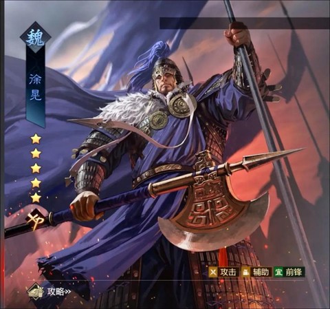 率土之滨徐晃如何搭配[图1]