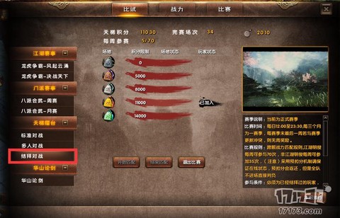 九阴真经怎么解除结拜[图1]