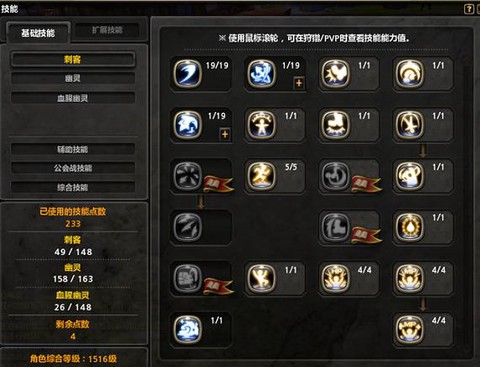 龙之谷手游刺客转什么职业好