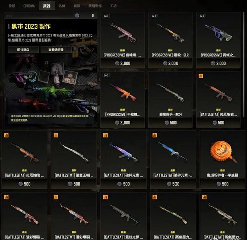 绝地求生如何买武器[图1]