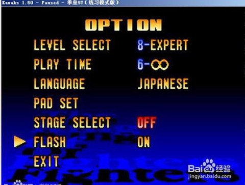 ps1拳皇97怎么调[图1]