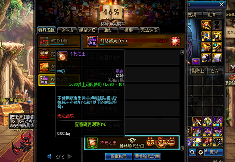 dnf不朽之王怎么拿[图2]