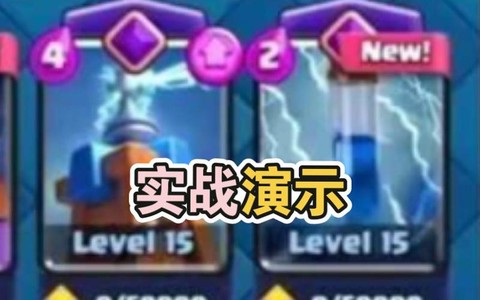 皇室战争小电怎么用