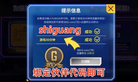 绝地求生代码是什么[图1]
