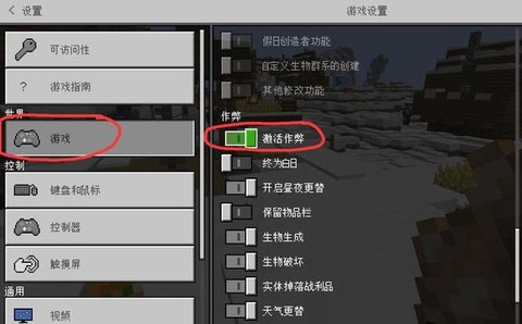 我的世界如何给权限