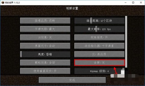 我的世界如何给权限[图2]