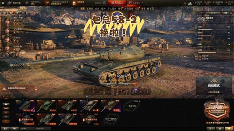 坦克世界军功换什么[图2]