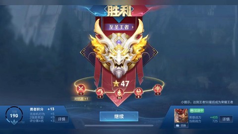 王者荣耀最高段位是什么[图1]