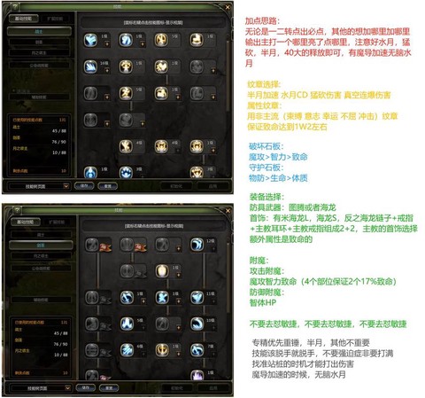 龙之谷月之领主堆什么