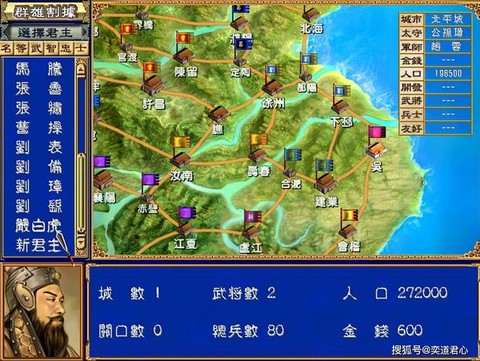 三国群英传如何改武将