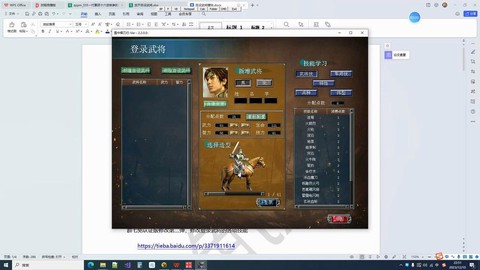 三国群英传如何改武将[图1]