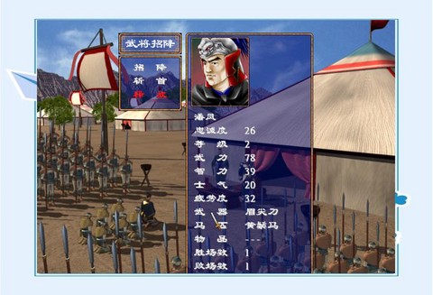 三国群英传如何改武将[图2]