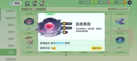 球球大作战怎么送爱心[图2]