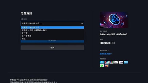 魔兽世界怎么点卡充值[图2]