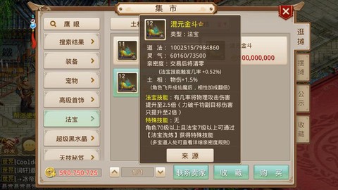 问道手游金钱怎么赚钱