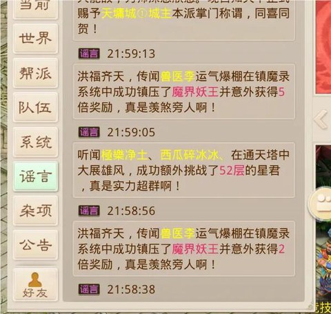 问道手游金钱怎么赚钱[图1]