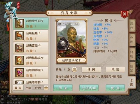 问道手游金钱怎么赚钱[图2]