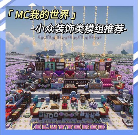 我的世界怎么下载模组手机版下载