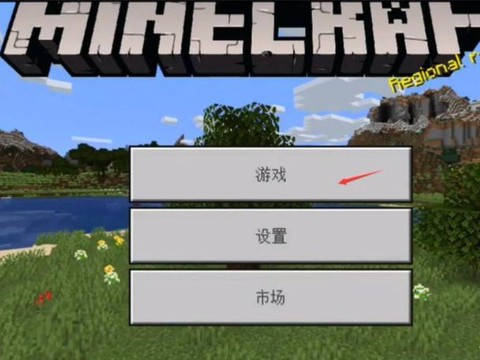 我的世界怎么下载模组手机版下载[图2]