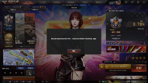 穿越火线未响应怎么办