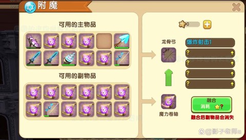 迷你世界弓箭怎么做[图1]