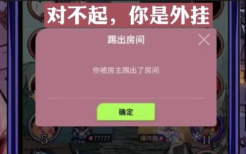 狼人杀房主不开怎么踢