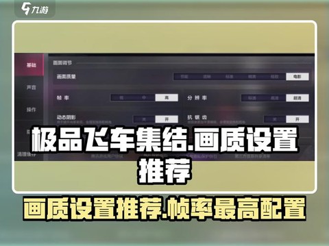 极品飞车怎么改分辨率[图2]