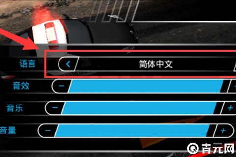 极品飞车14怎么控制[图1]