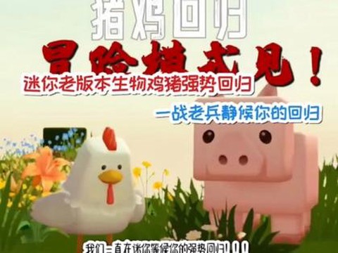 迷你世界怎么喂食鸡