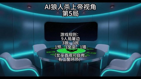 狼人杀警察有什么技能