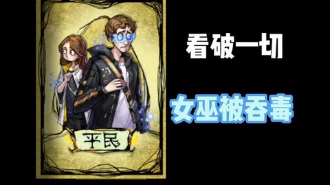 狼人杀警察有什么技能[图2]