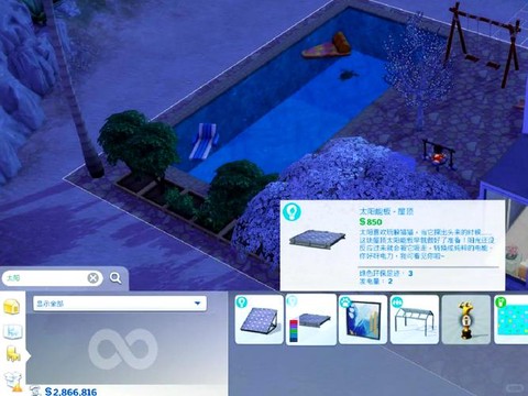 模拟人生4如何放置[图1]