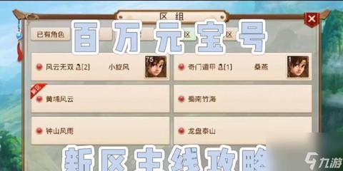 问道手游怎么更改密码[图1]