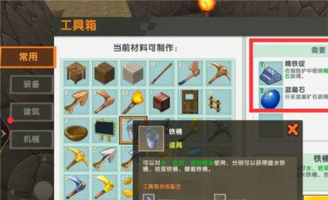 迷你世界罐子怎么做[图1]