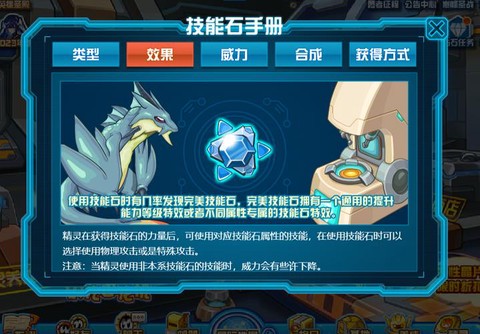 赛尔号的战斗晶片怎么得